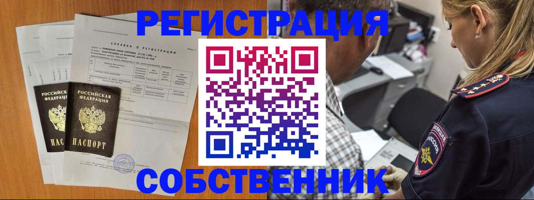 временная прописка в Каменке