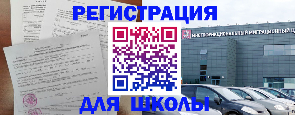 прописка поиск в Каменке