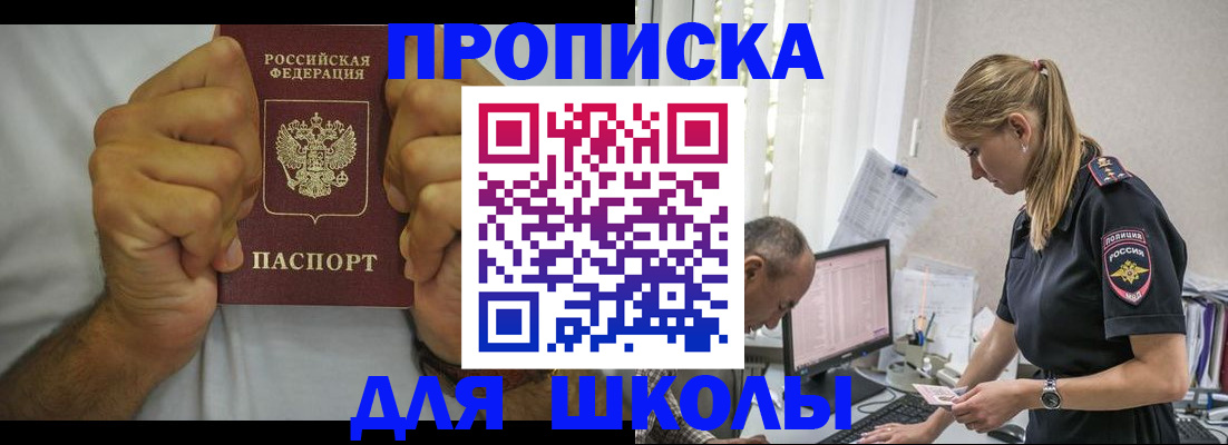 регистрация для дет. сада в Каменке