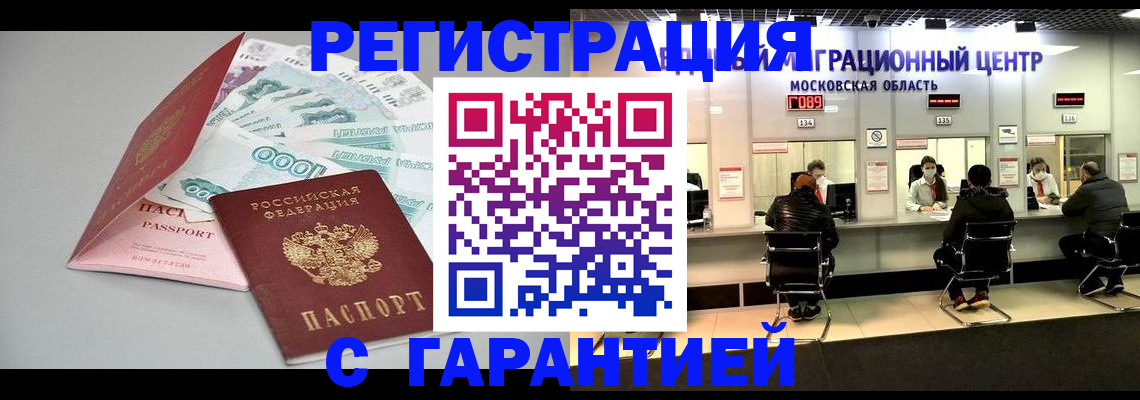 прописка в квартире в Каменке