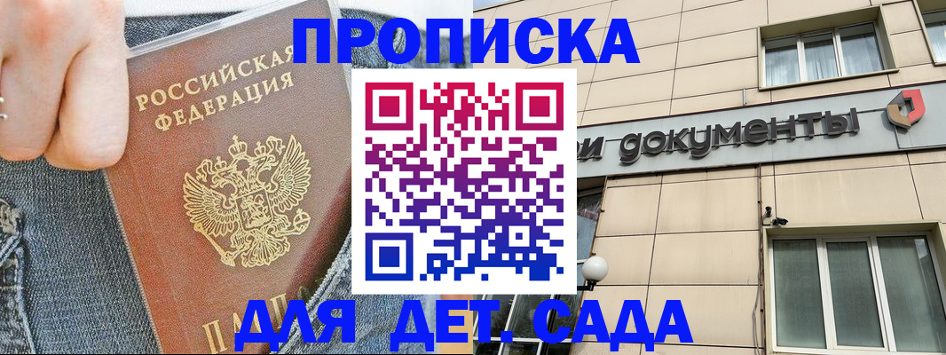 пропишу в квартире в Каменке